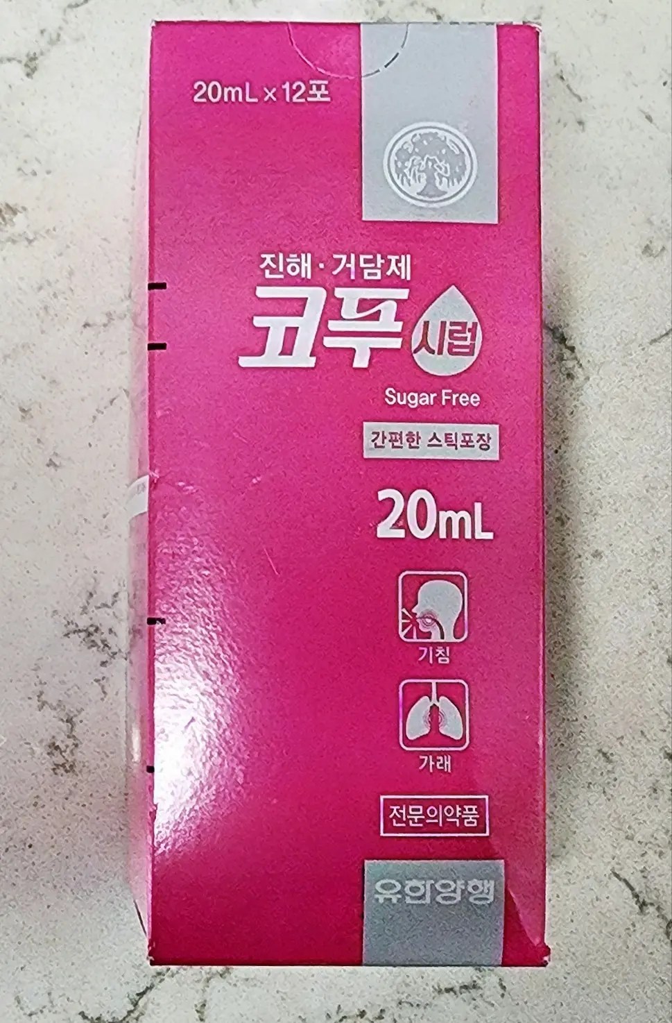 Cough Syrup – Korean liquid cold medicine for sore throat and phlegm