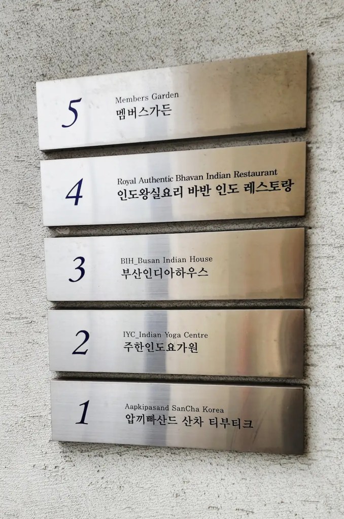 Floor directory showing Bhavan Indian restaurant on the 4th floor and Aap ki Pasand tea boutique on the 1st floor.