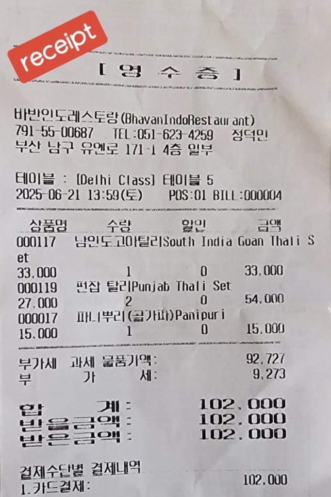 Reçu du restaurant Bhavan à Busan
/ Bhavan restaurant receipt from Busan