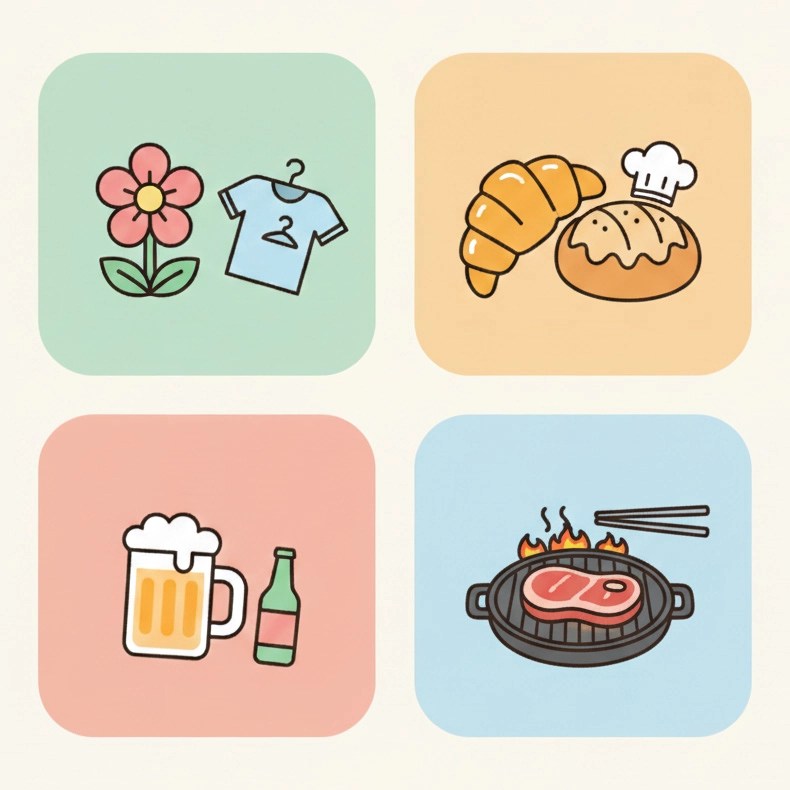 👉 Four illustrated icons representing Korean 집 words: flower and shirt for 꽃집 (flower shop / clothing store), bread for 빵집 (bakery), beer for 술집 (bar), and grilled meat for 고깃집 (Korean BBQ restaurant).