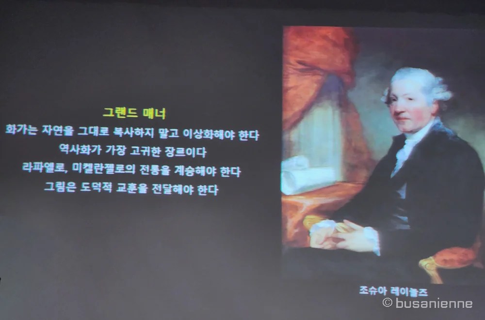 Lecture slide explaining the Grand Manner in British painting, featuring a portrait by Joshua Reynolds.
